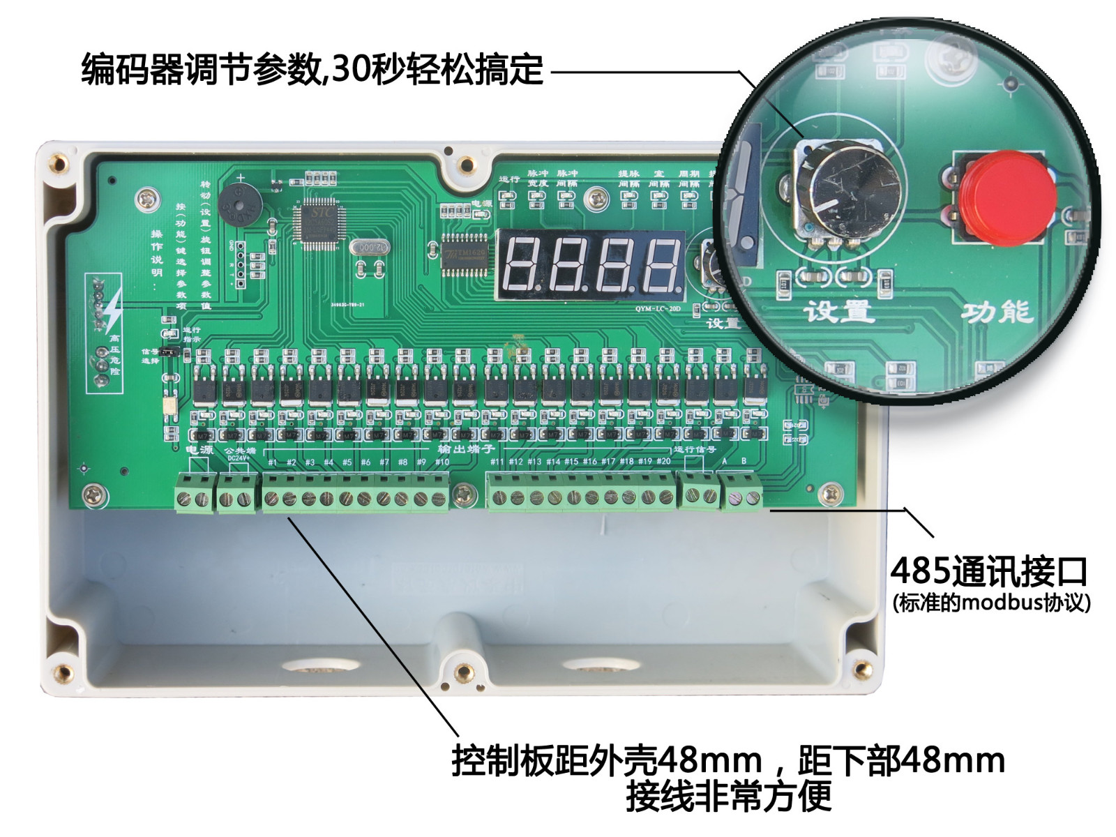 QYM-ZC-20D脈沖控制儀